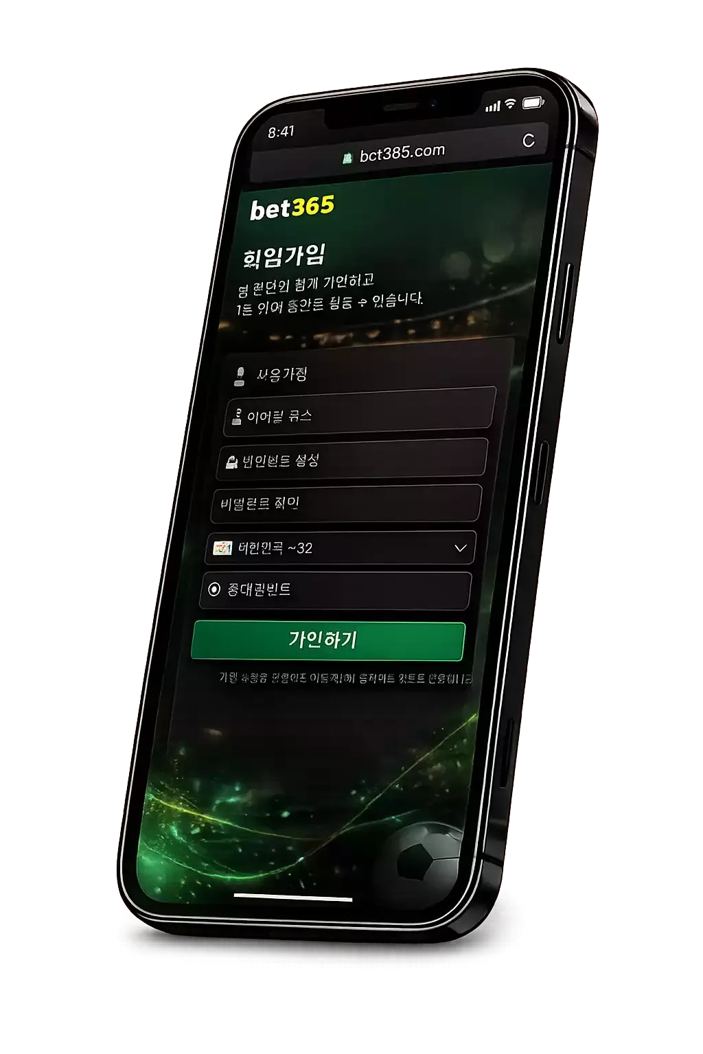 Bet365 KR Register 1