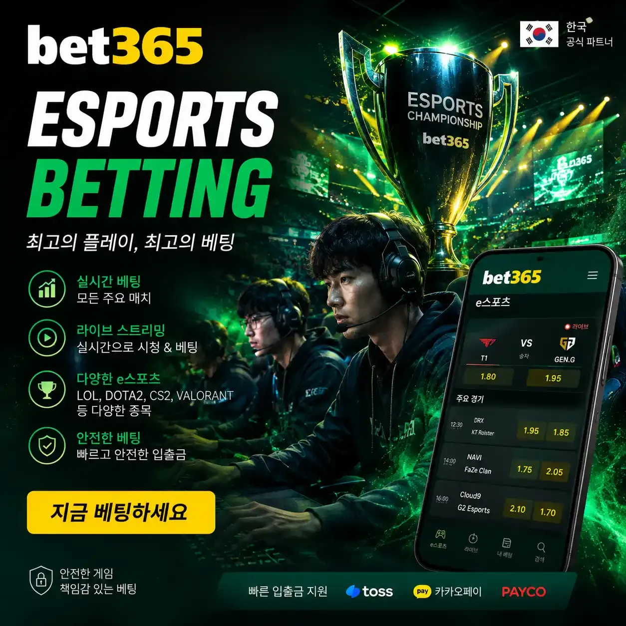 Esports KR Main 1